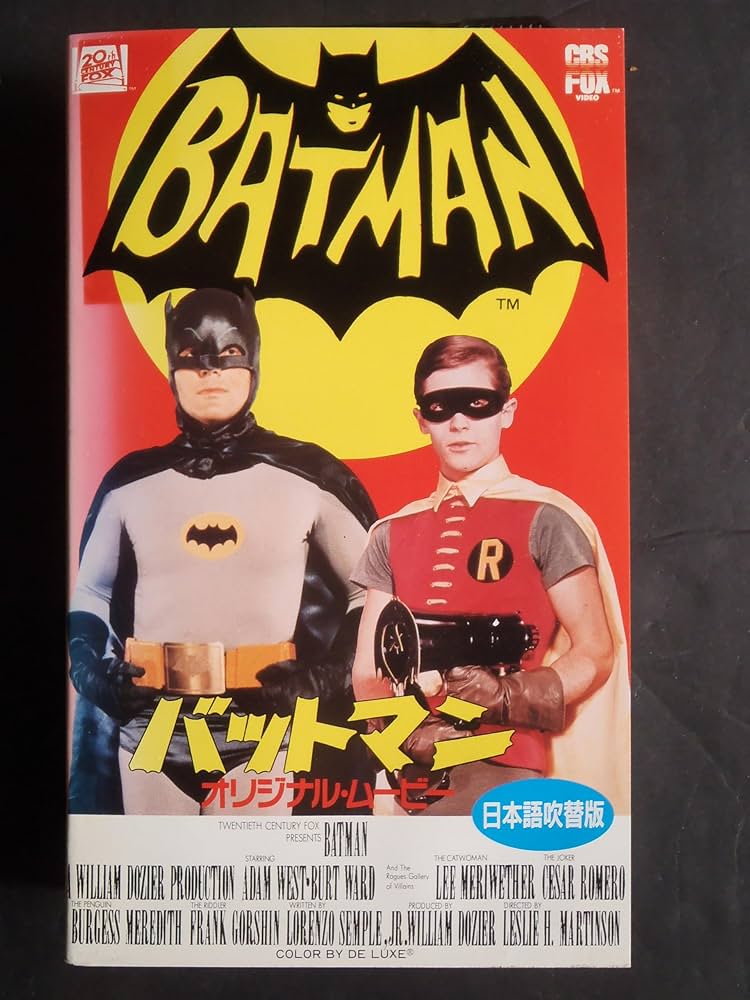 バットマン オリジナル・ムービー(劇場公開版) [DVD] oyj0otl Amazon.co.jp: バットマン オリジナル・ムービー (劇場公開版